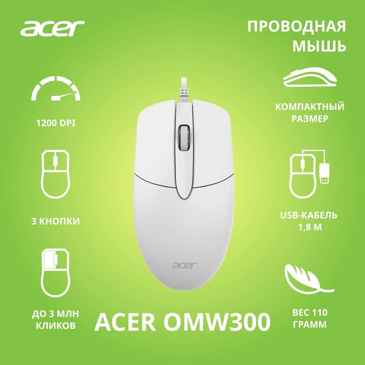 Мышь Acer OMW300 белый (ZL.MCECC.01V)