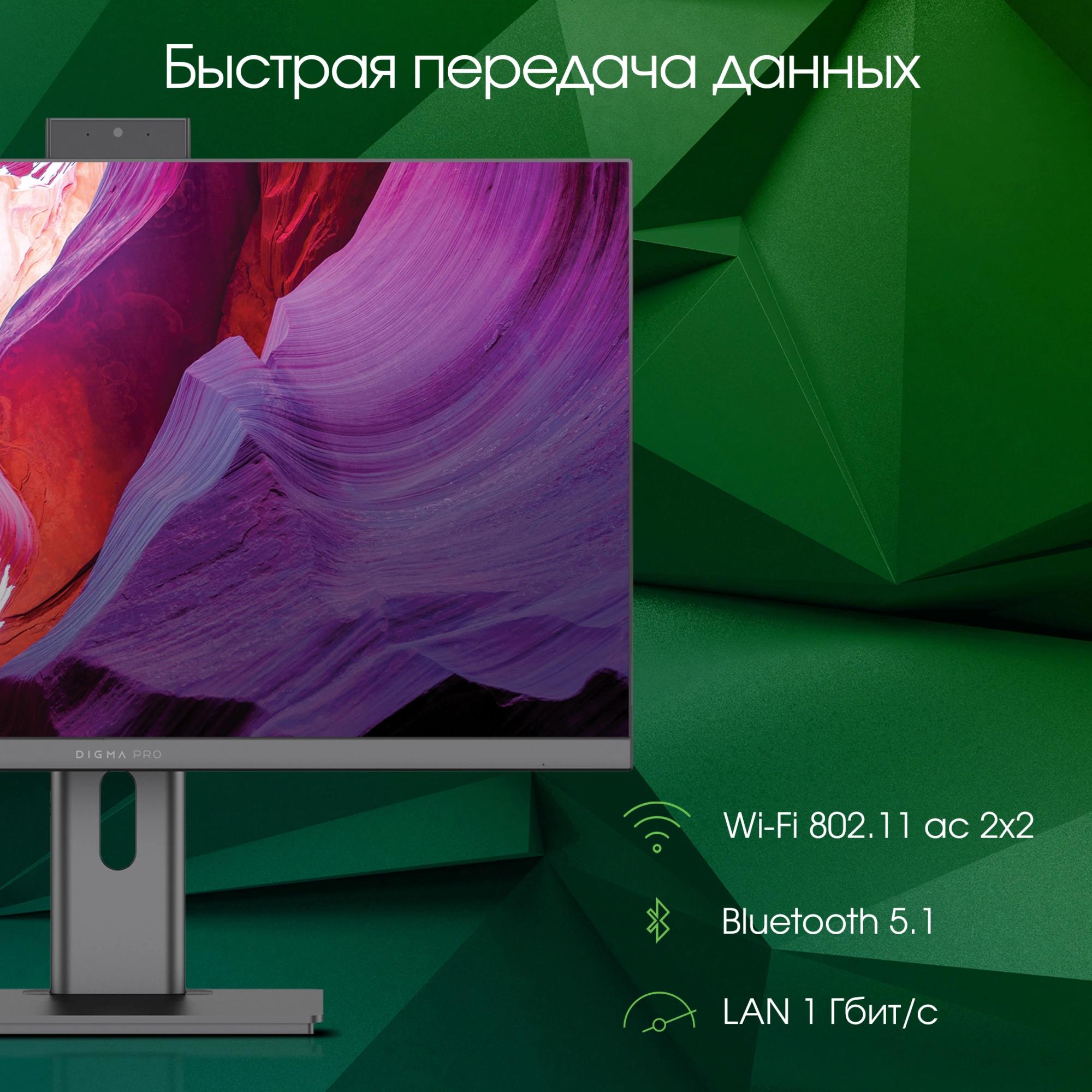 Моноблок Digma Pro Unity серый (DM23P7-ADXW02)