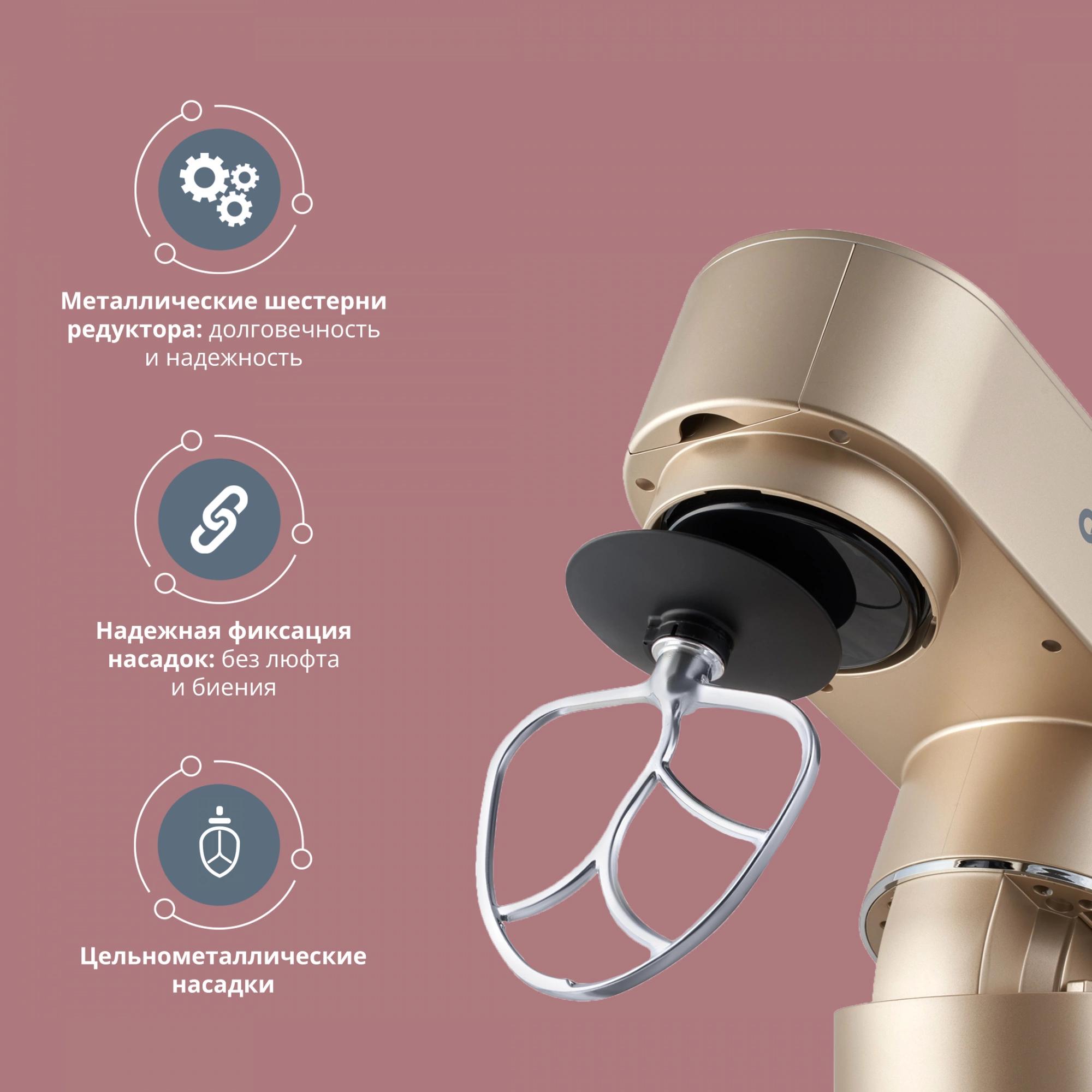 Миксер Domfy DSC-KM301 золотистый