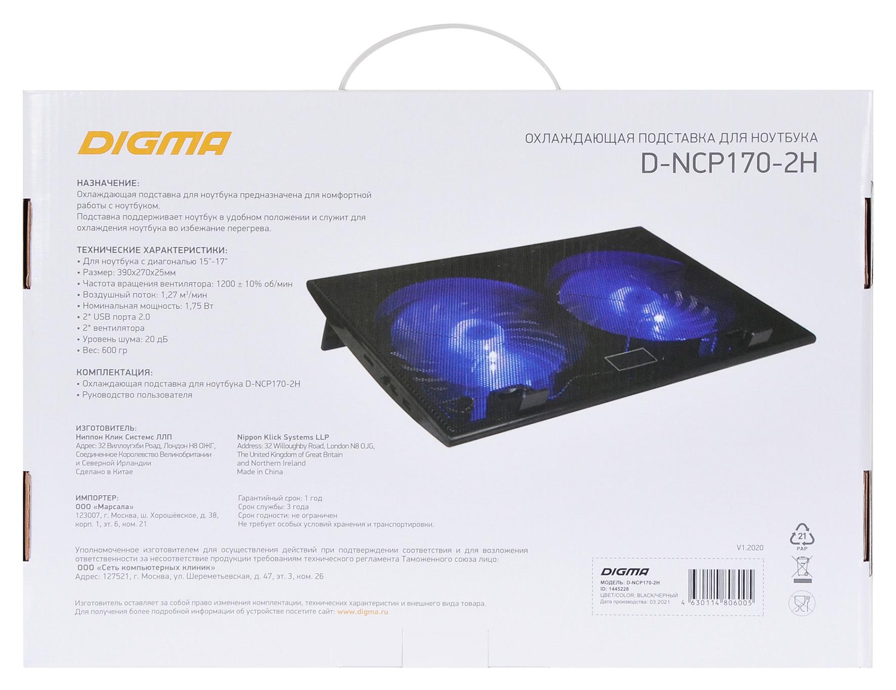 Подставка для ноутбука Digma D-NCP170-2H