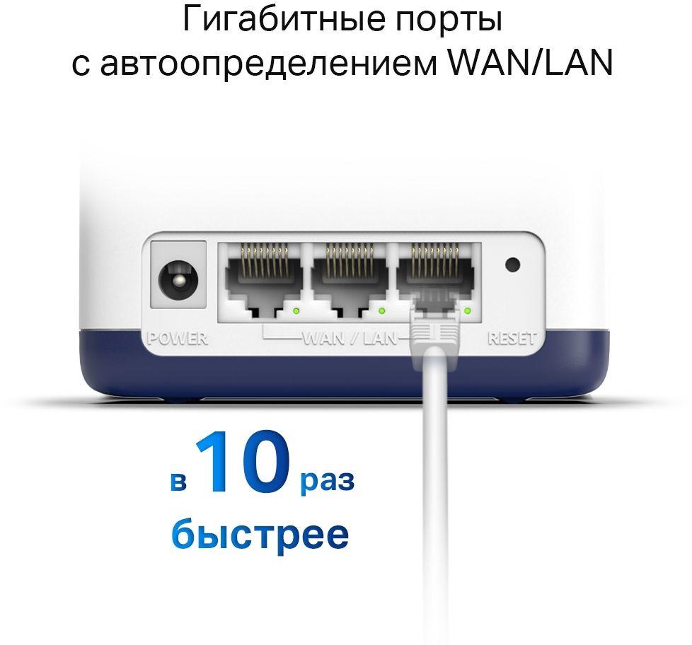 Mesh-система Mercusys HALO H50G 3-pack