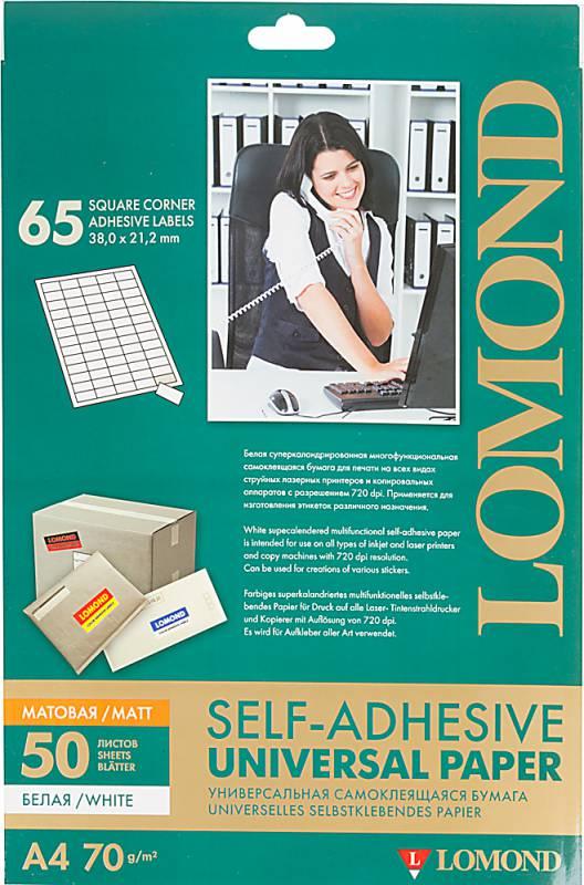Фотобумага Lomond Самоклеющаяся А4 70 г/кв.м. 50 листов 2100215