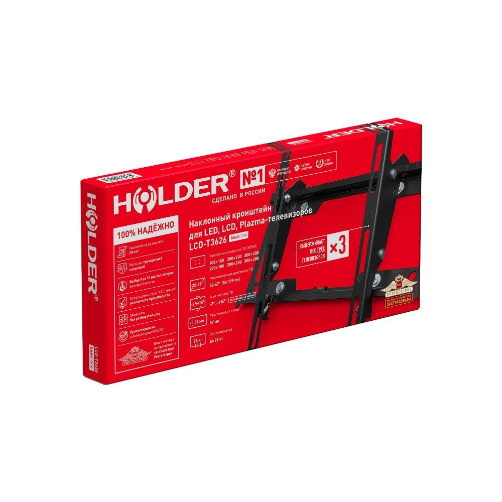 Кронштейн Holder LCD-T3626-B