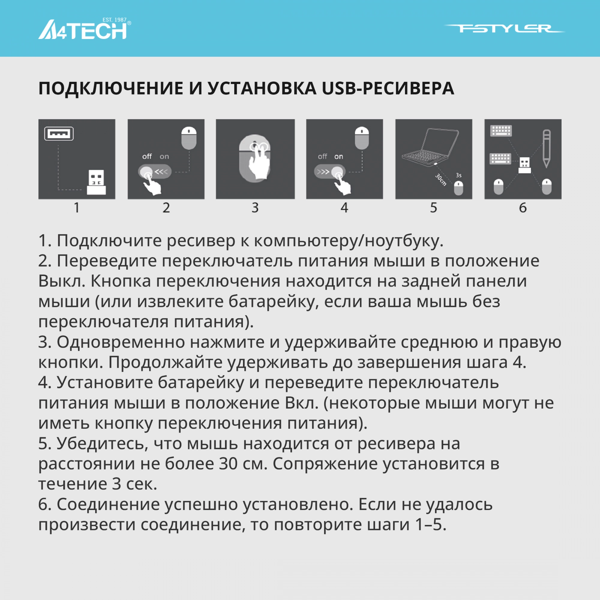 Мышь A4Tech Fstyler FG12S черный