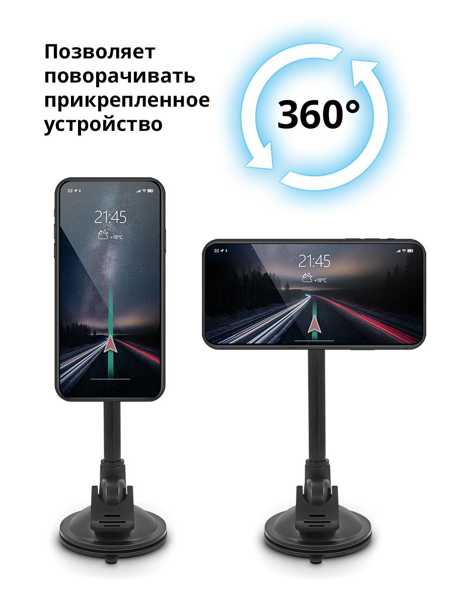 Держатель для смартфона Defender CH-118 (29118)