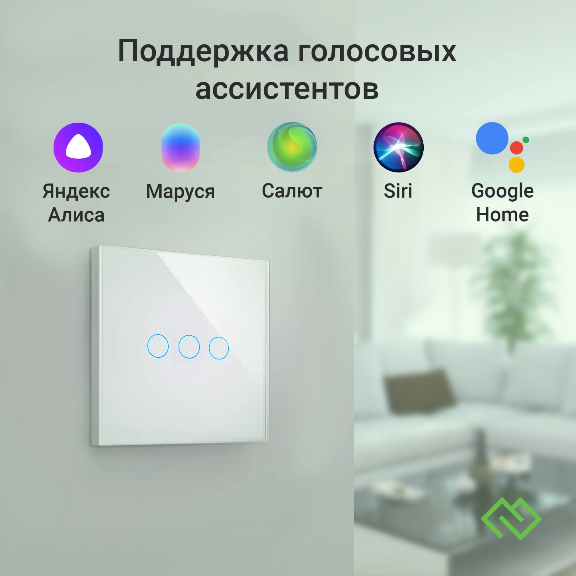 Умный выключатель Digma DiSwitch 3p белый (DSW3P)