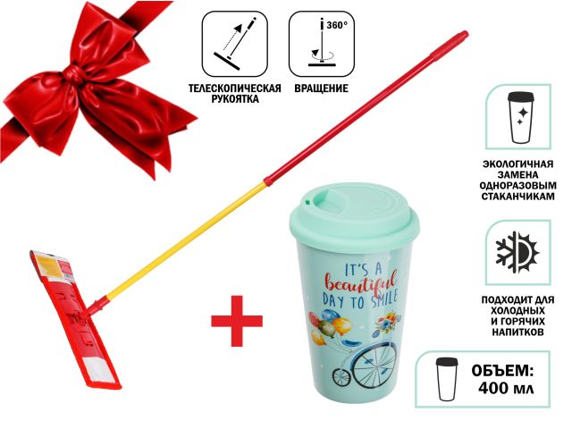 Швабра для пола с насадкой из микрофибры,Джайв+кружка керамическая,400 мл,PERFECTO LINEA (Телескопическая рукоятка 70-120 см)