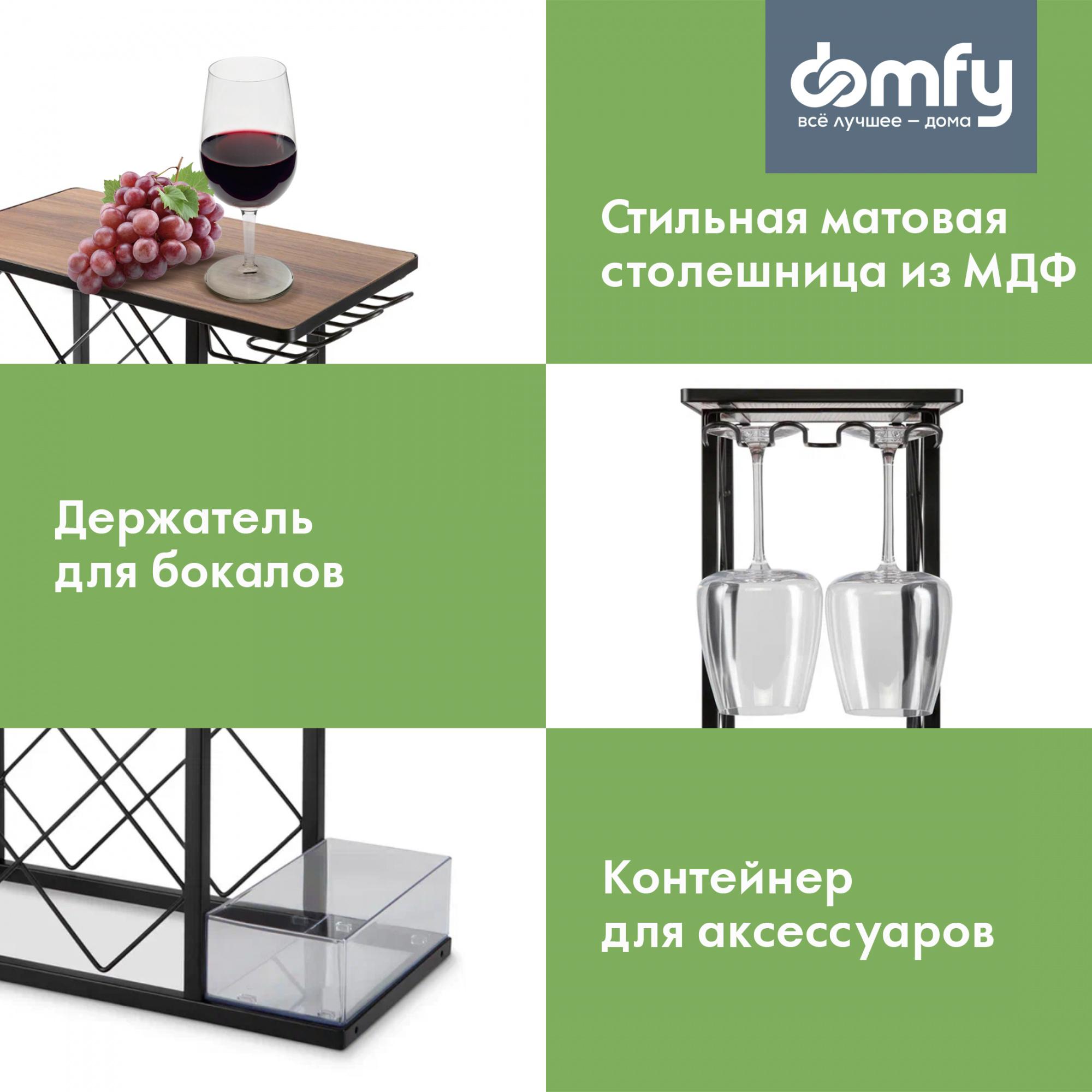 Подставка для бутылок Domfy DHC-WR10583