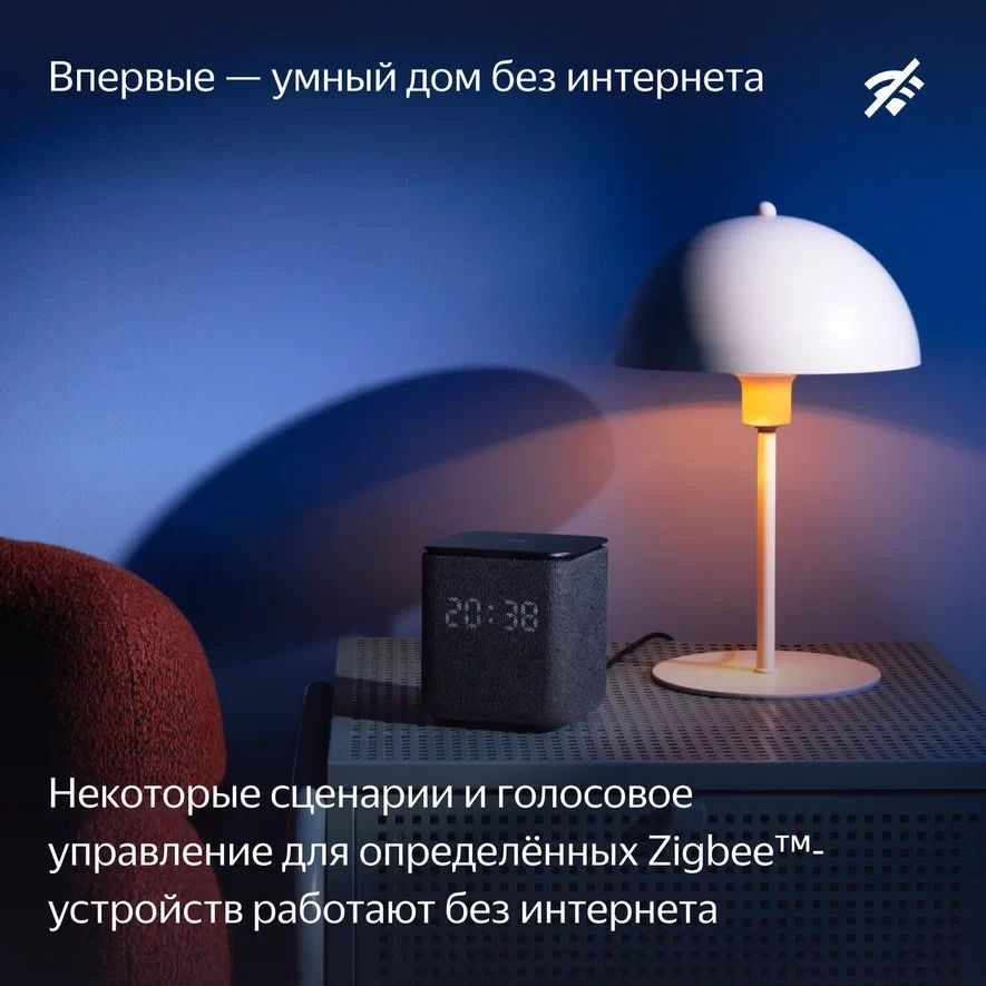 Умная колонка Яндекс Станция Миди черный (YNDX-00054BLK)
