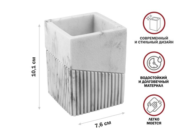 Стакан для зубных щеток ELEMENT MARBLE, белый, PERFECTO LINEA (Композитный материал: полирезин под натуральный камень)