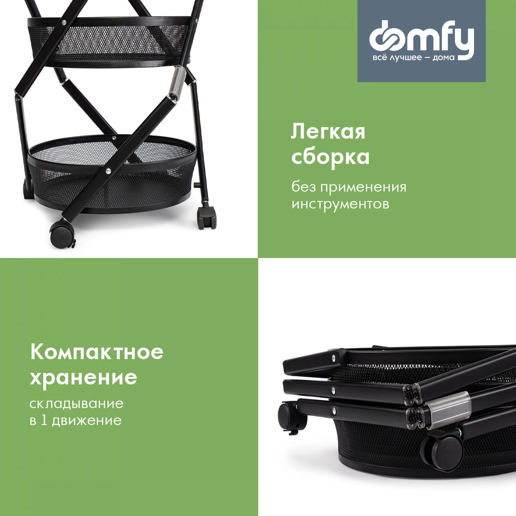 Этажерка Domfy DHC-FC30862 черный