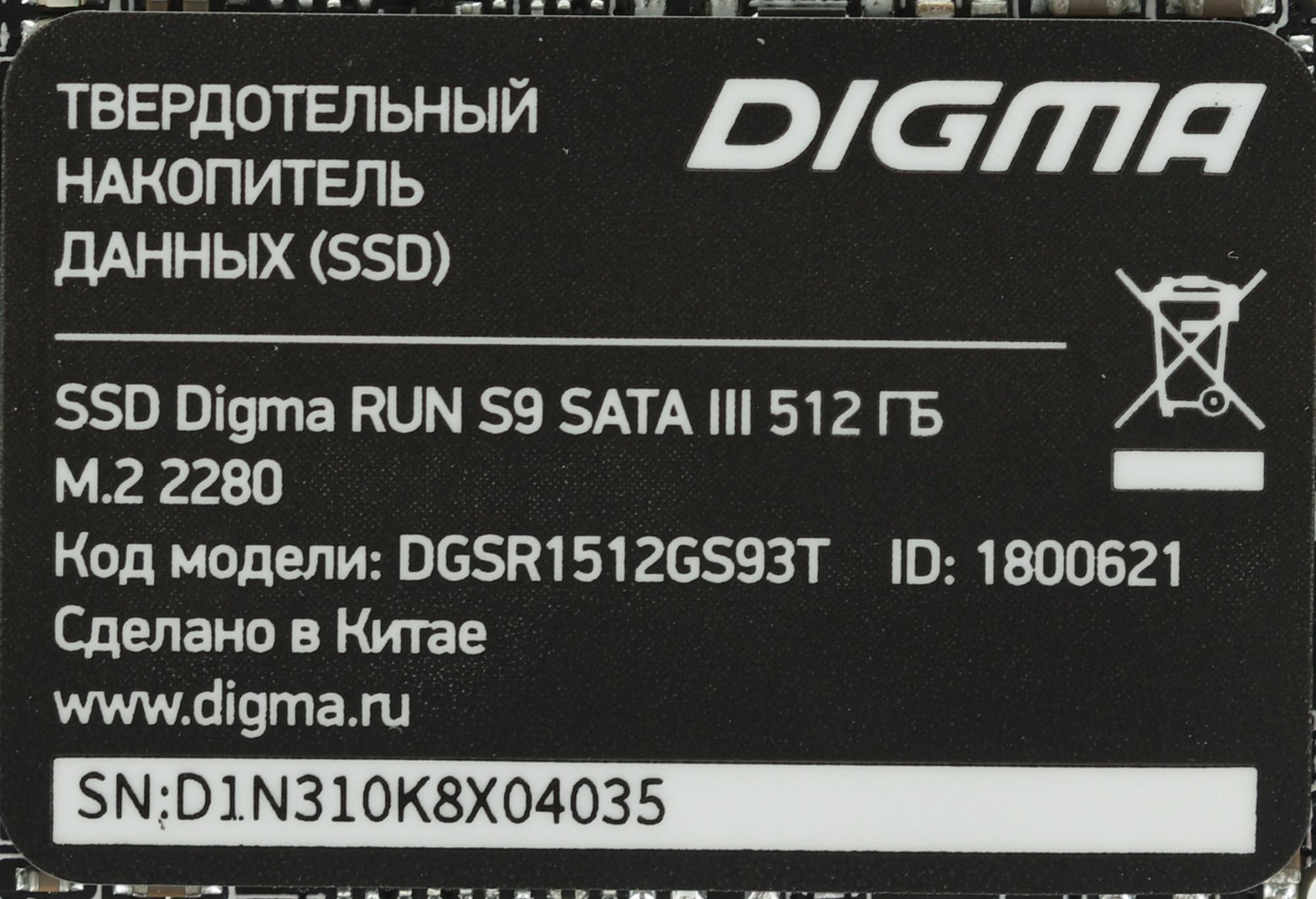 SSD диск Digma Run S9 512Gb (DGSR1512GS93T)