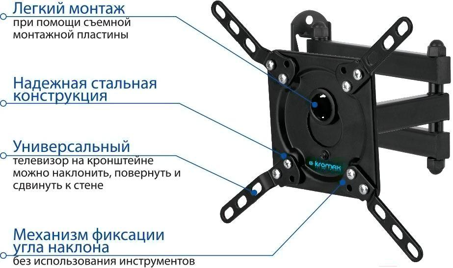 Кронштейн Kromax DIX-14 черный (20263)