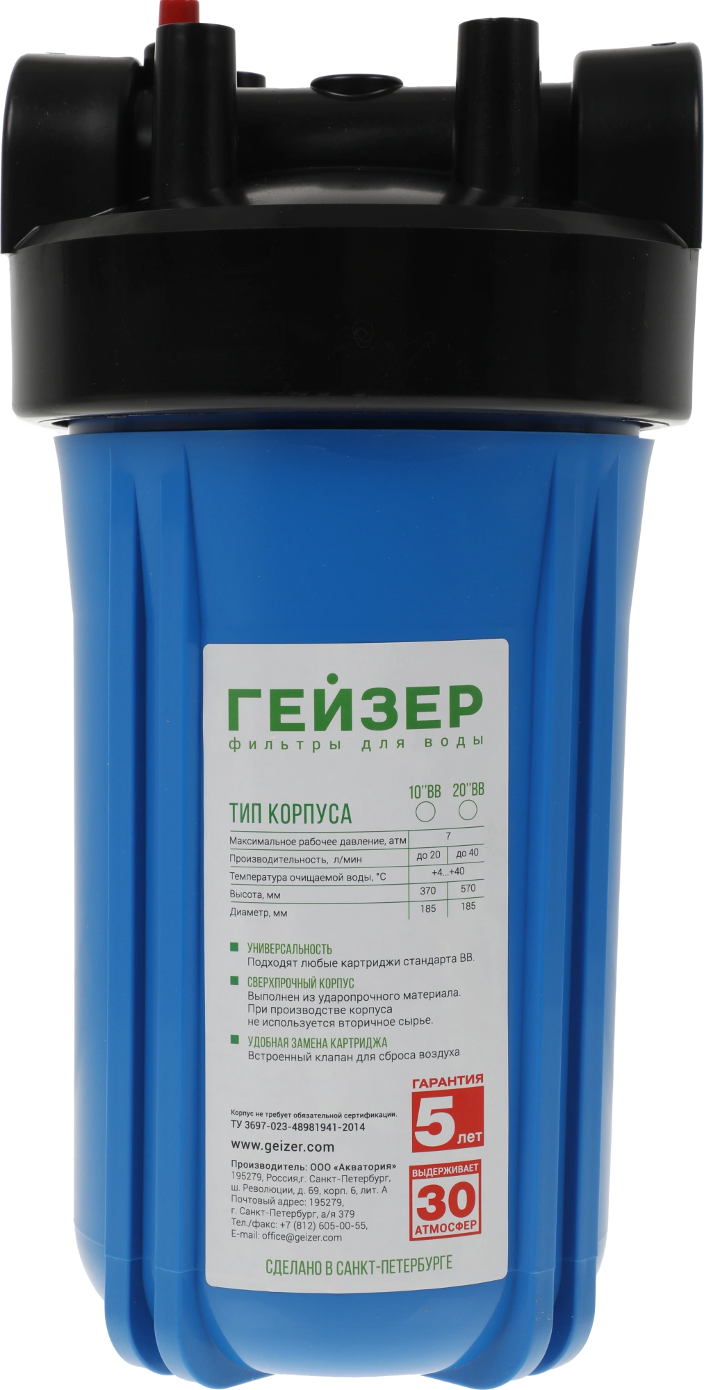 Корпус для фильтра Гейзер 10BB серый (50715)