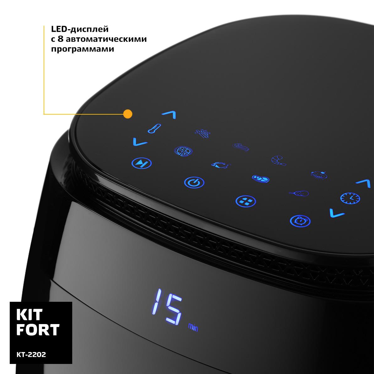 Аэрогриль Kitfort KT-2202