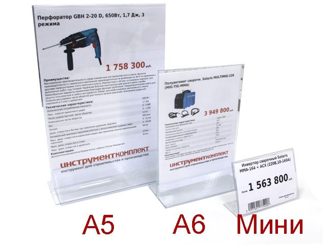 Менюхолдер 0,5 А5 формата вертикальный