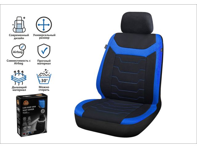Чехол на сиденье автомобиля универсальный, полиэстер, черно-синий, ARIZONE