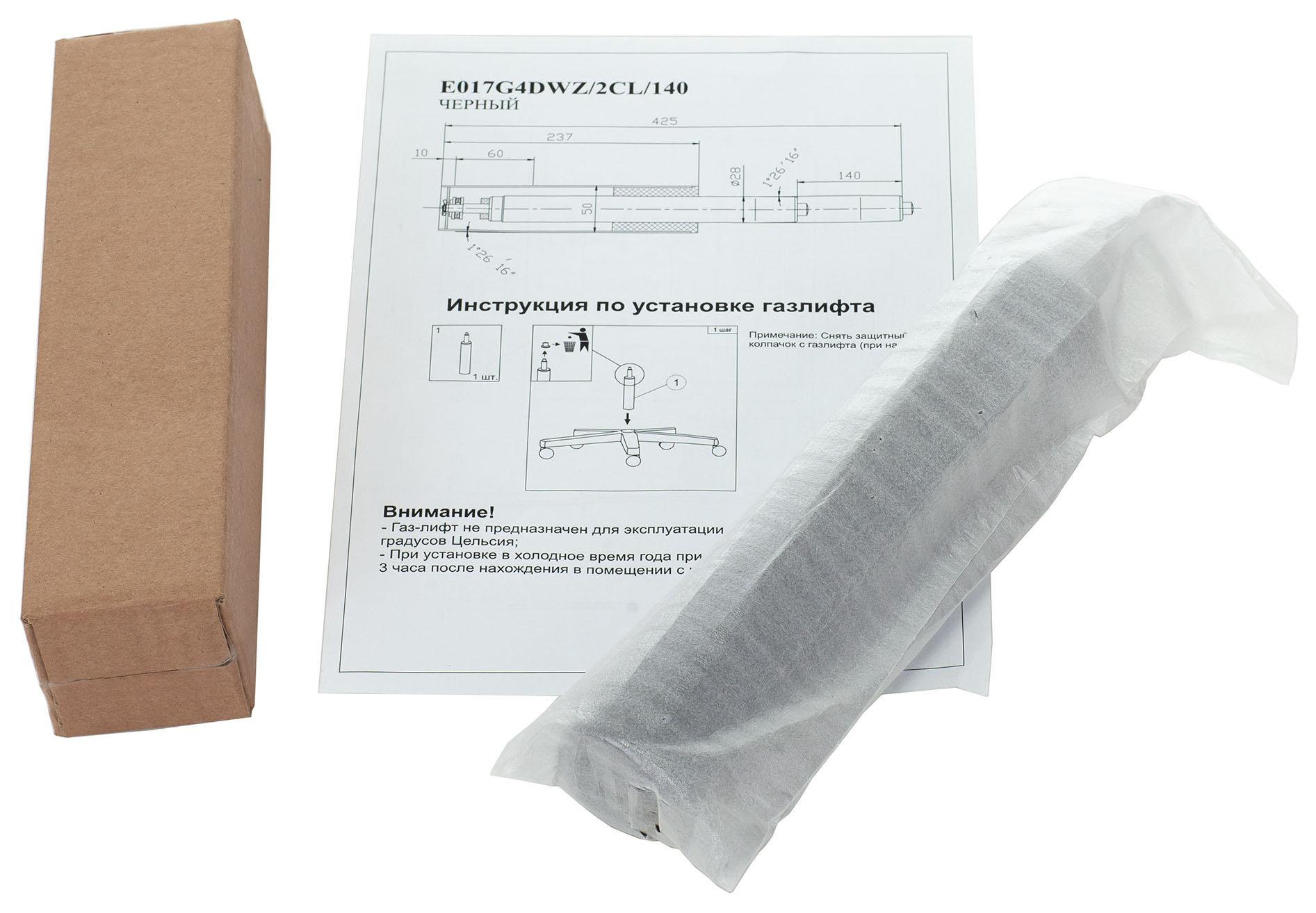 Газлифт для офисного кресла Бюрократ E017 черный (E017G4DWZ/2CL/140)