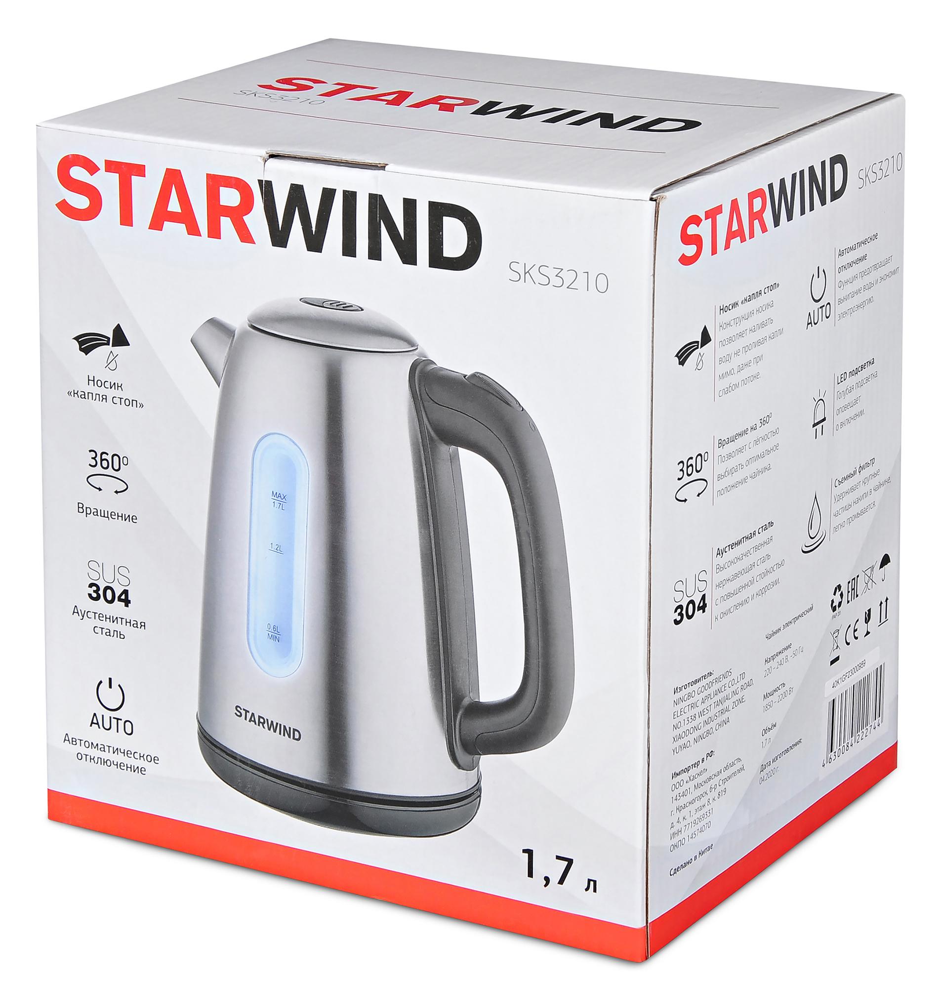 Электрочайник StarWind SKS3210 серебристый