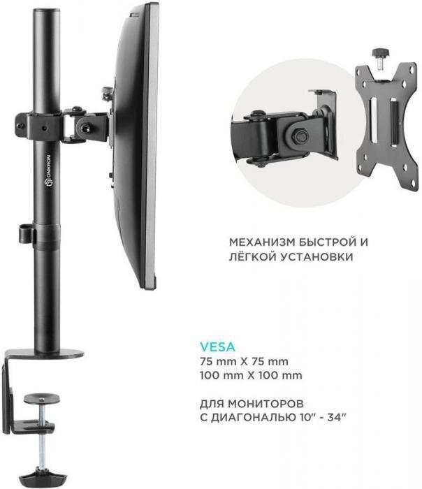 Кронштейн OnKron D101E черный
