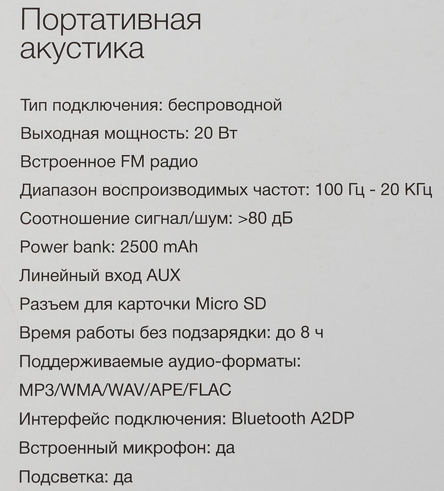 Портативная колонка Hyundai H-PAC340
