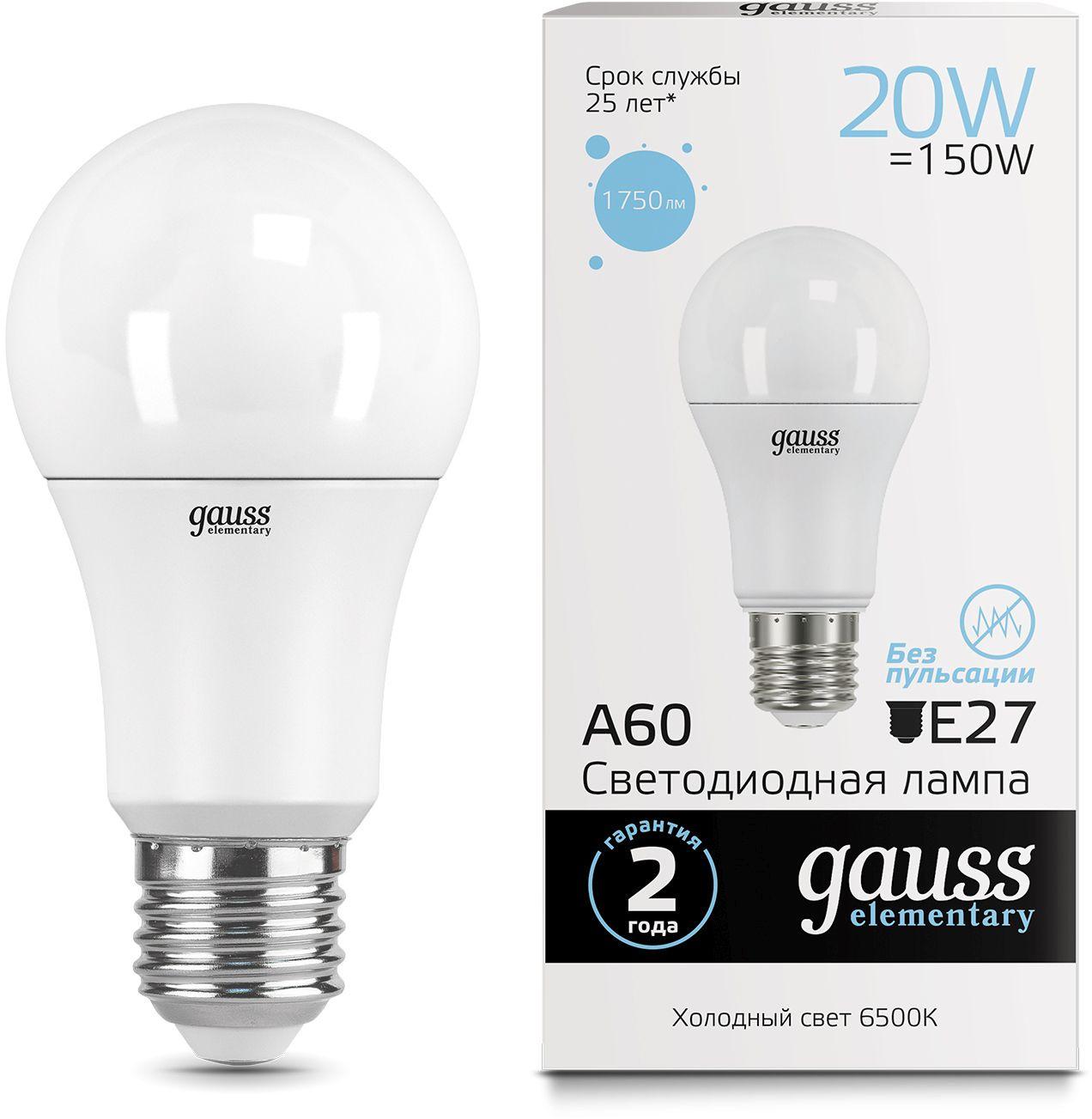 Светодиодная лампочка Gauss Elementary A60 20W E27 1750lm 6500K 10шт (23239)