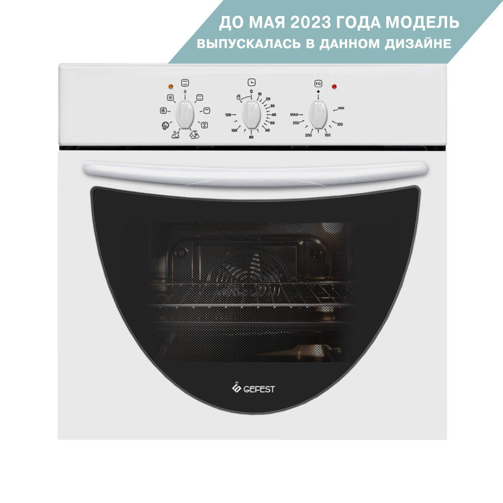Духовой шкаф Gefest ЭДВ ДА 602-01