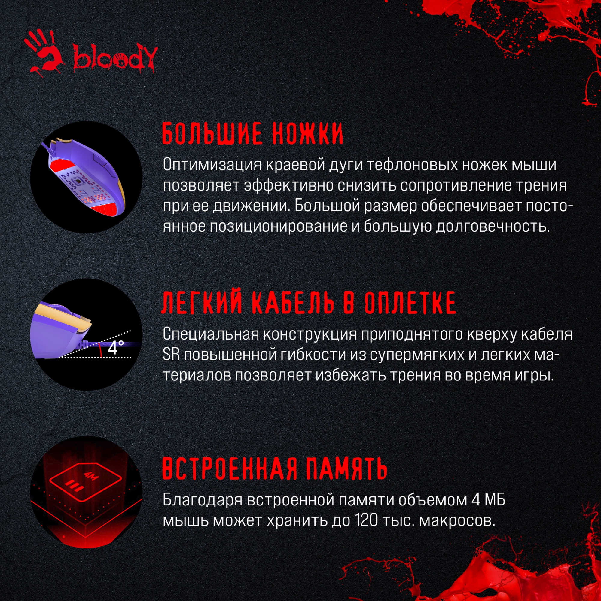 Мышь A4Tech Bloody L65 Max желтый/фиолетовый