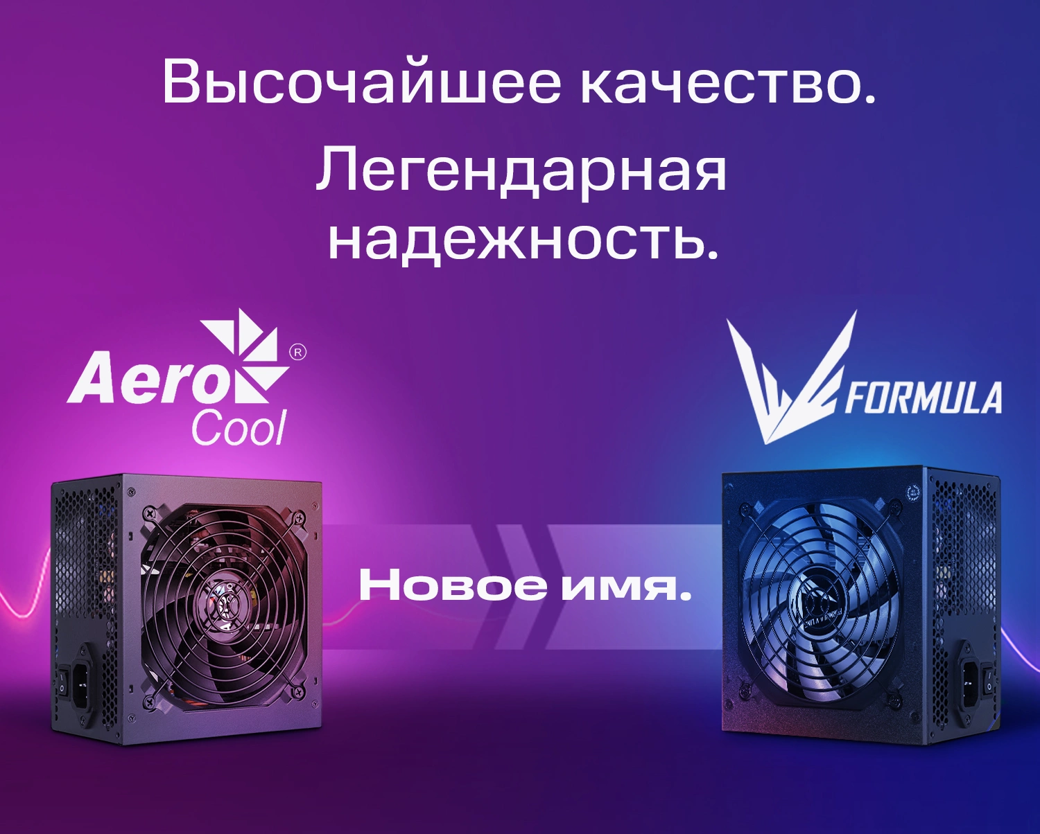 Блок питания Formula ATX 550W 80 Plus White (AP-550ММ)
