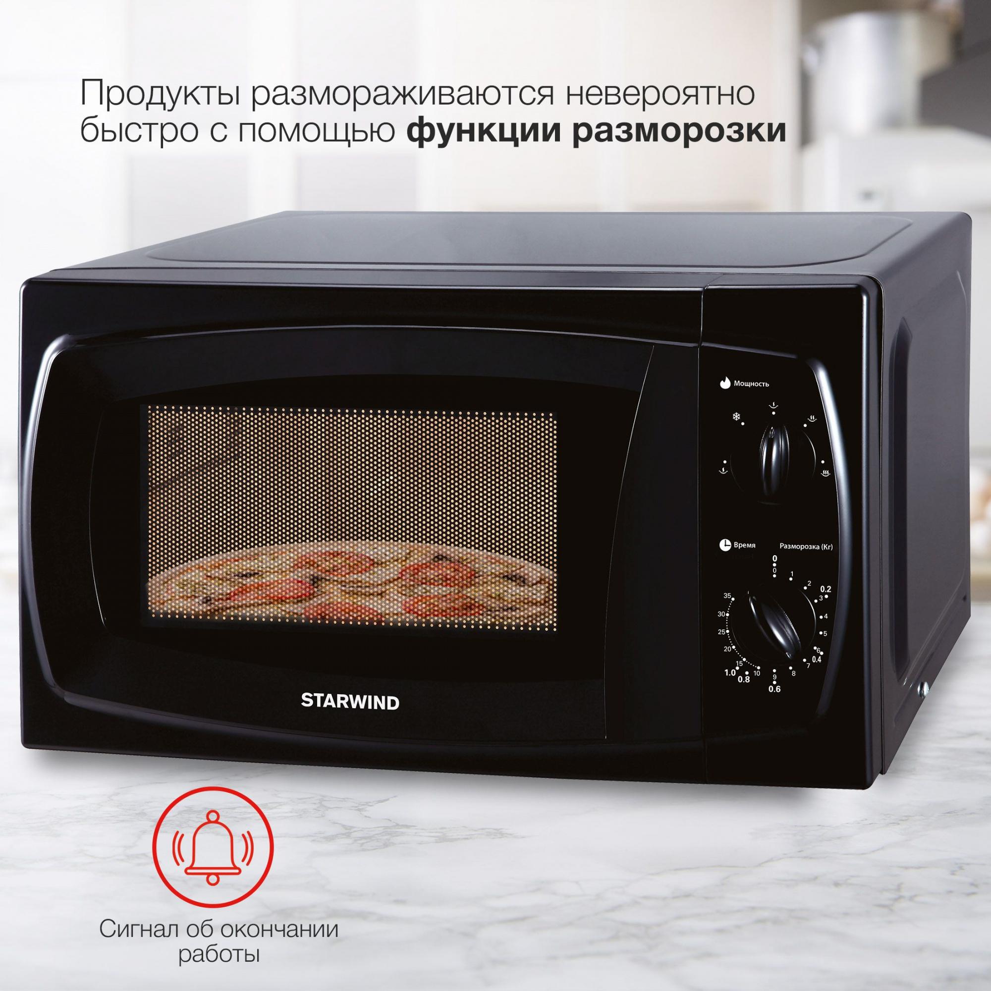 Микроволновая печь StarWind SWM5420 черный