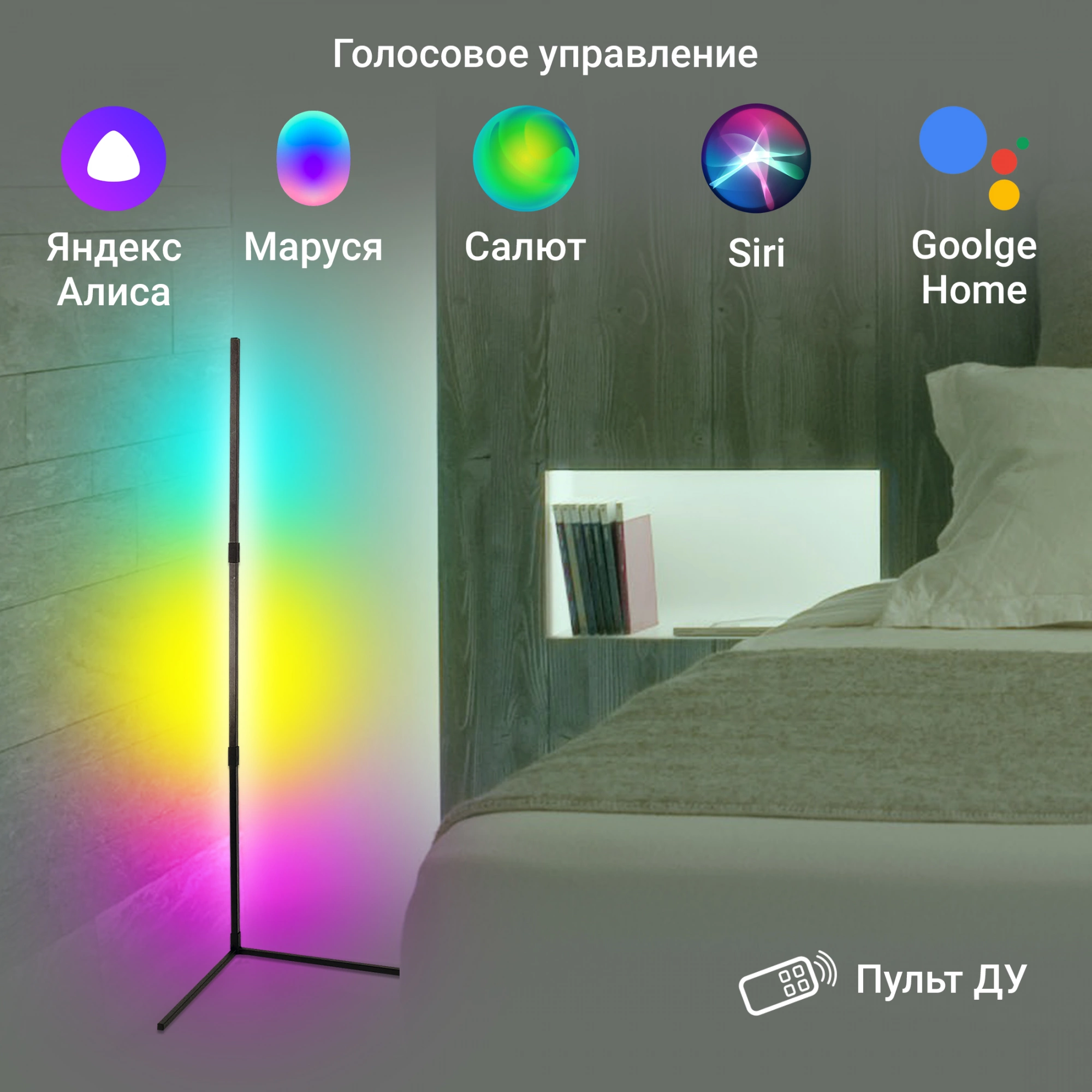 Торшер Digma FloorLight FL11 черный