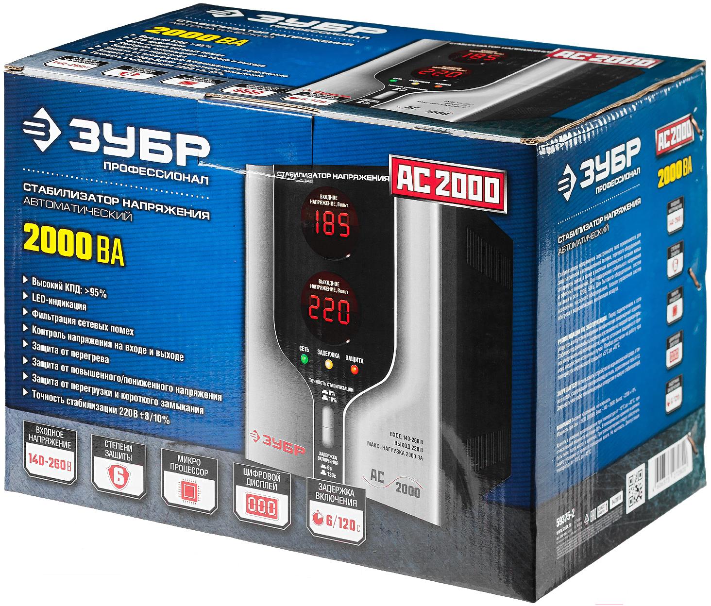 Стабилизатор напряжения Зубр АС 2000 (59375-2)