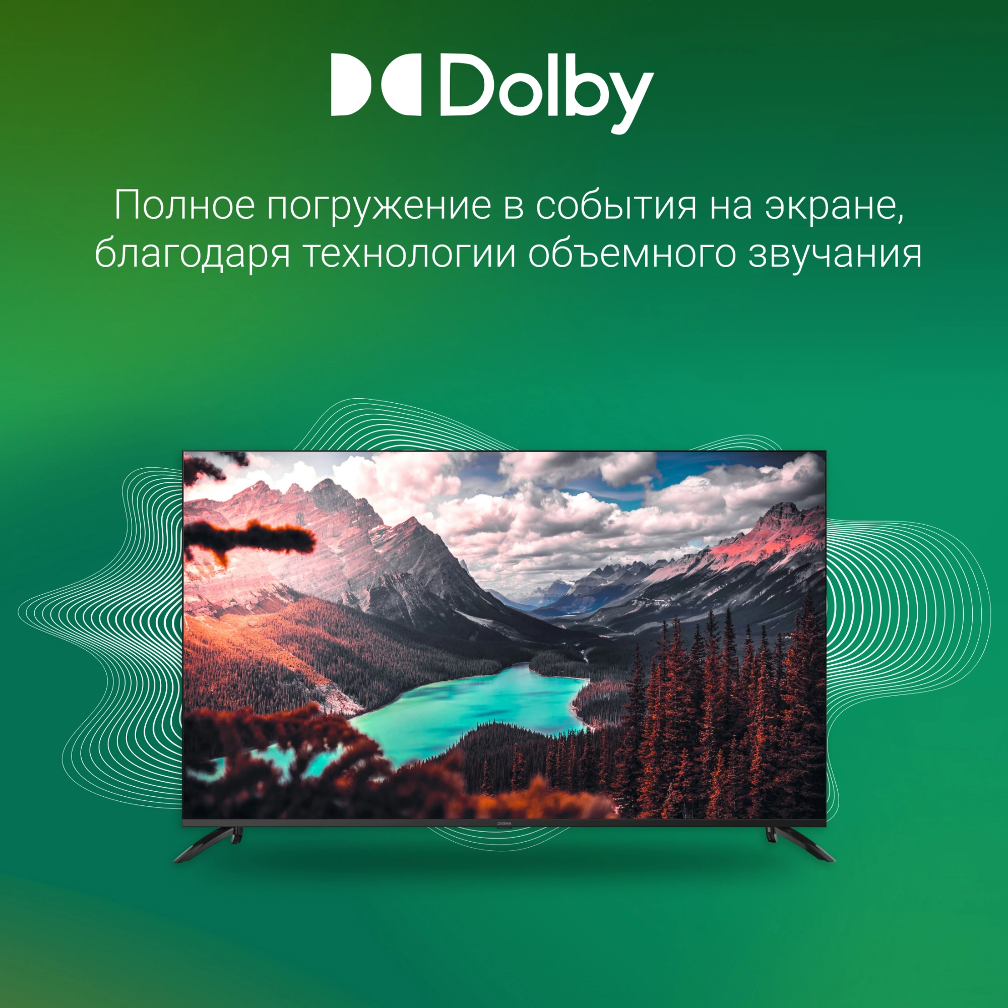 Телевизор Digma DM-LED65UBB40 черный/черный