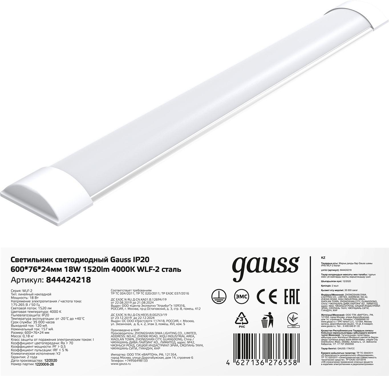 Потолочный светильник Gauss 844424218 белый