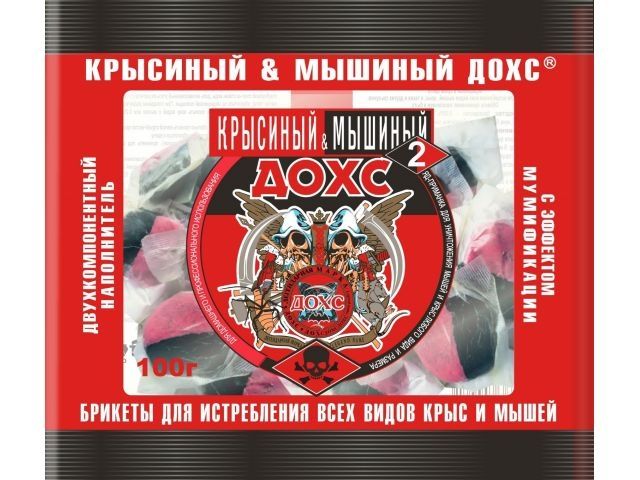 Отрава от грызунов (мягкие брикеты) Крысиный&Мышиный ДОХС (п/э пакет 200 гр.)