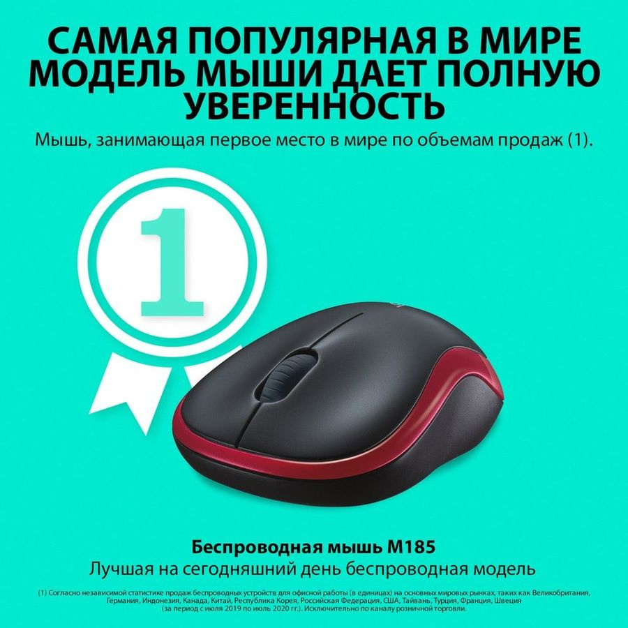 Мышь Logitech M185 Red (910-002633)