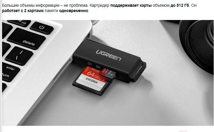 Картридер Ugreen CM104-40752 Black (40752)