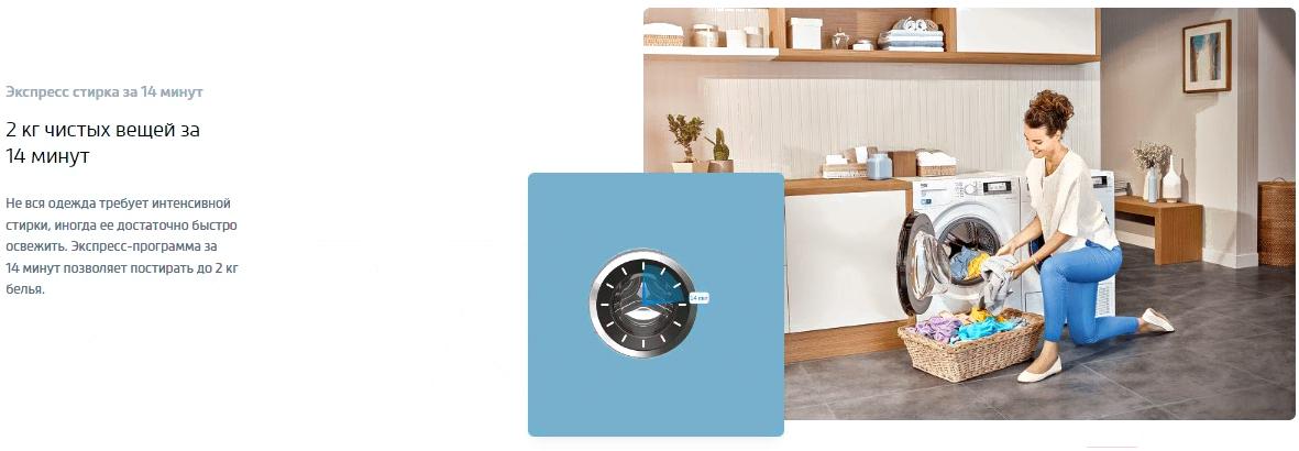 Стиральная машина Beko B3WFR572W