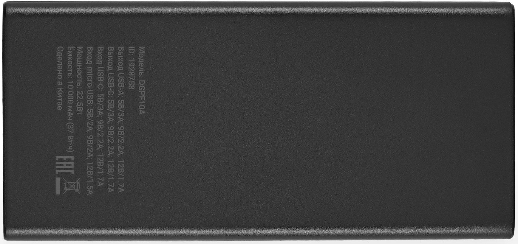 Портативное зарядное устройство Digma DGPF10A черный (DGPF10A22PBK)