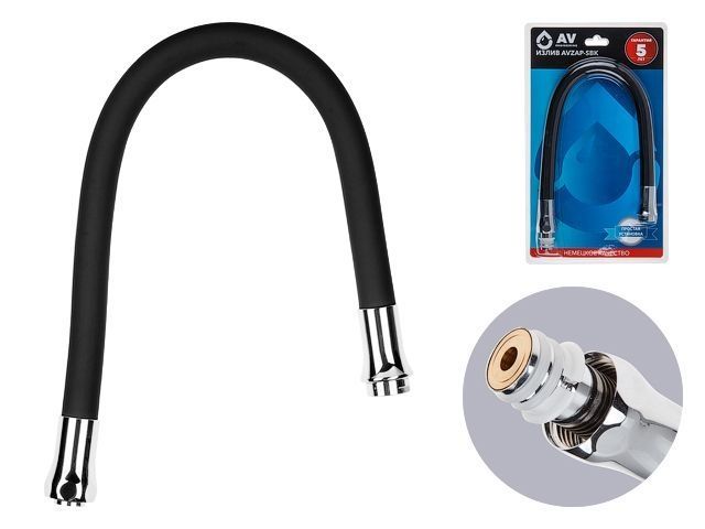 Излив гибкий чёрный для смесителя, AV Engineering (Диаметр подключения 3/4")