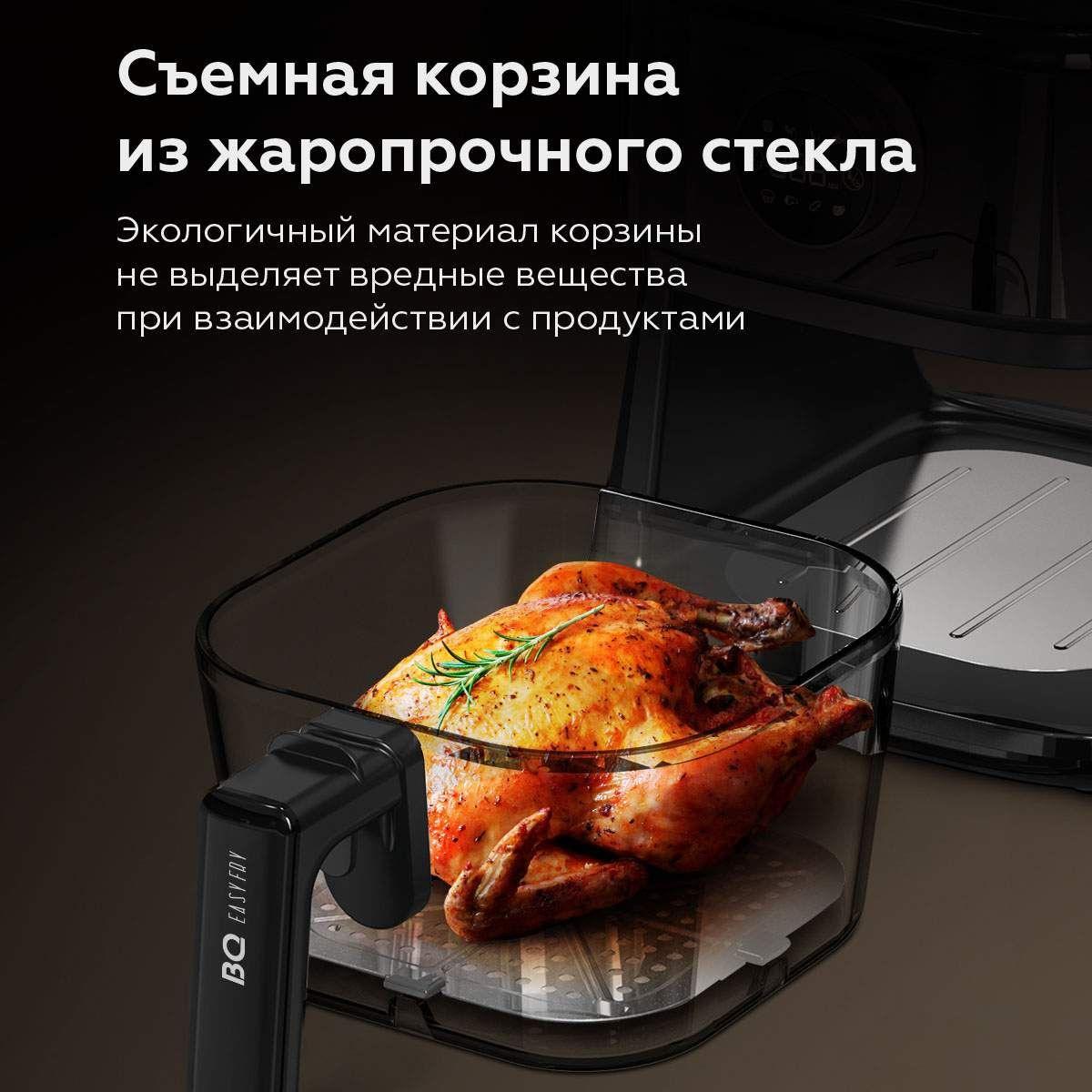 Аэрогриль BQ GR2004 черный