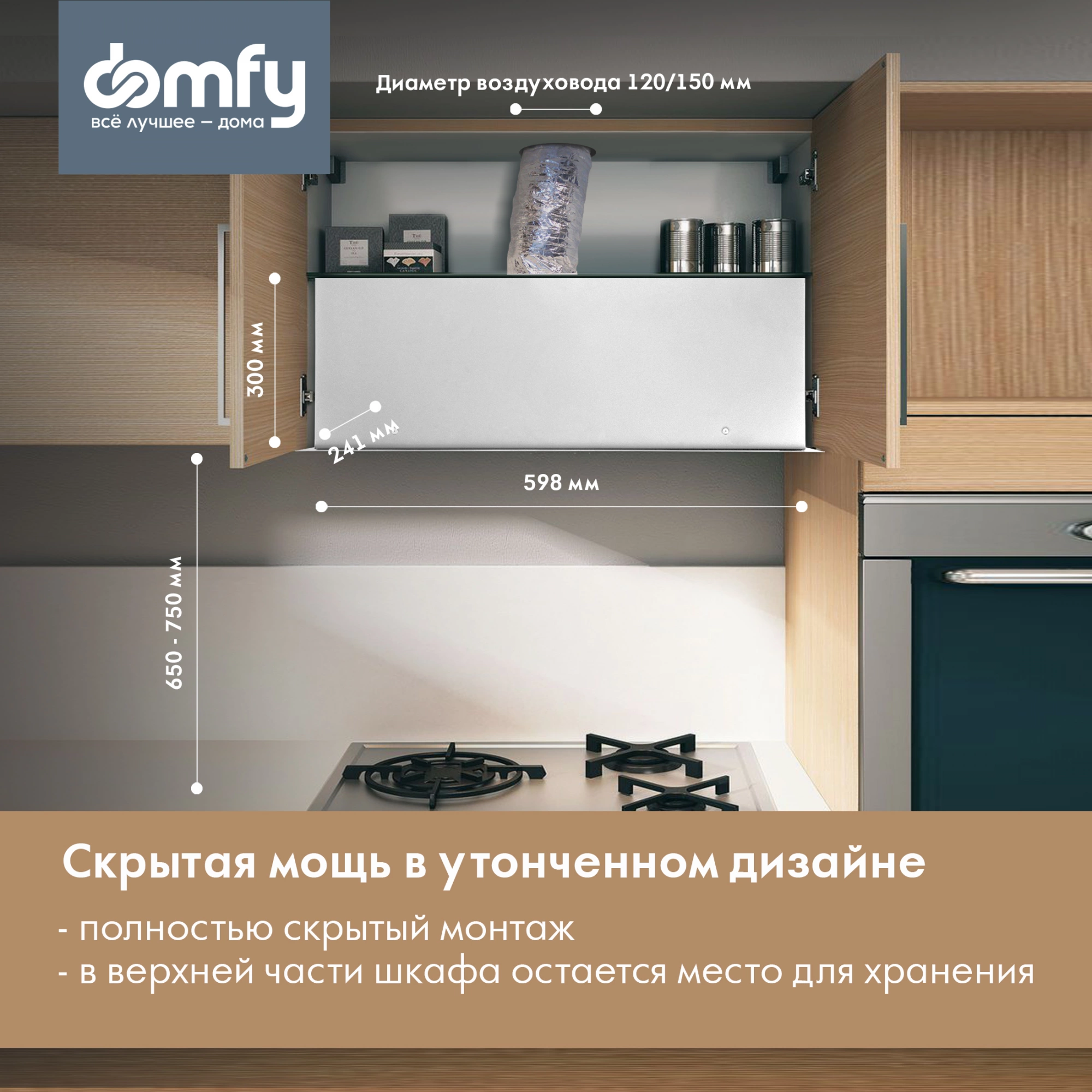 Кухонная вытяжка Domfy DM6036BB WG белый