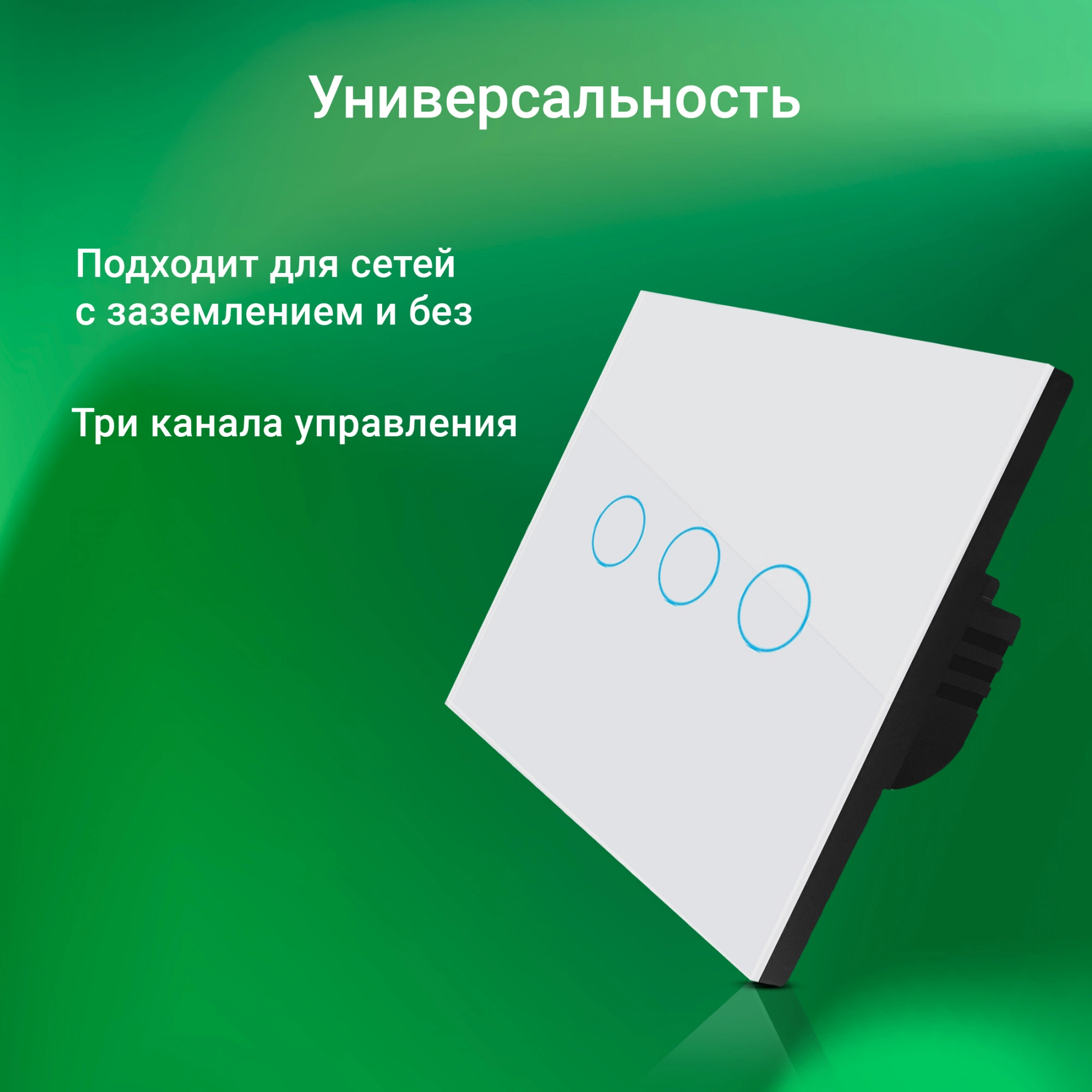 Умный выключатель Digma DiSwitch 3p белый (DSW3P)