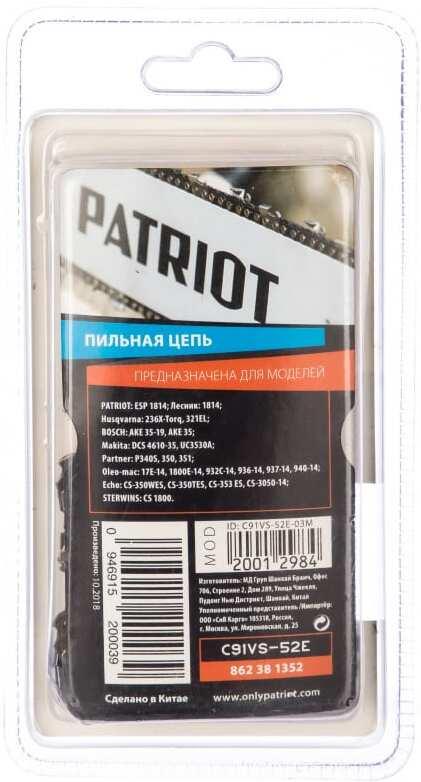 Цепь для пилы Patriot 91VS-52E (862381352)