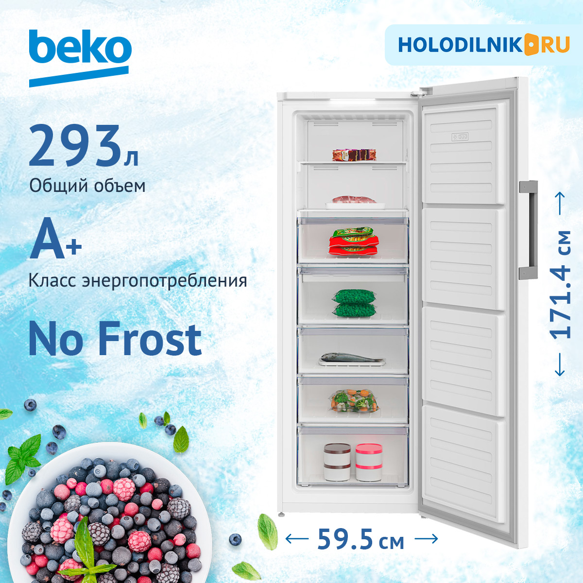 Морозильник Beko B3RFNK292W (7384410001)