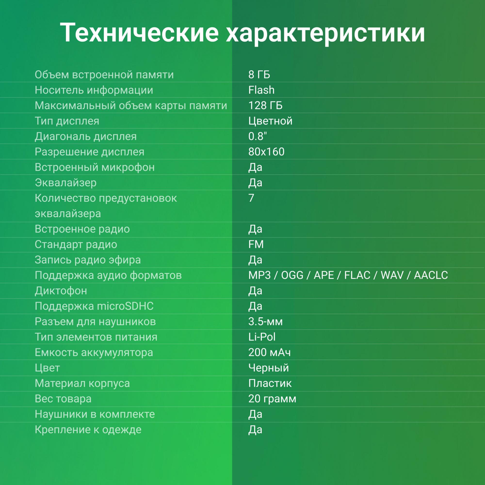 MP3-плеер Digma R4 8Gb черный