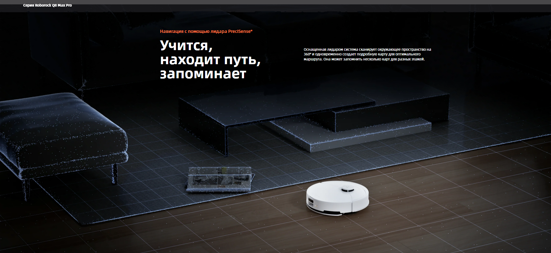 Робот-пылесос Roborock Robotic Vacuum Cleaner+Auto-Empty Dock Q8 Max Pro+ RU White (Q8MPP02-02)