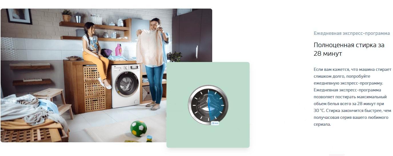 Стиральная машина Beko WRE6512BAA