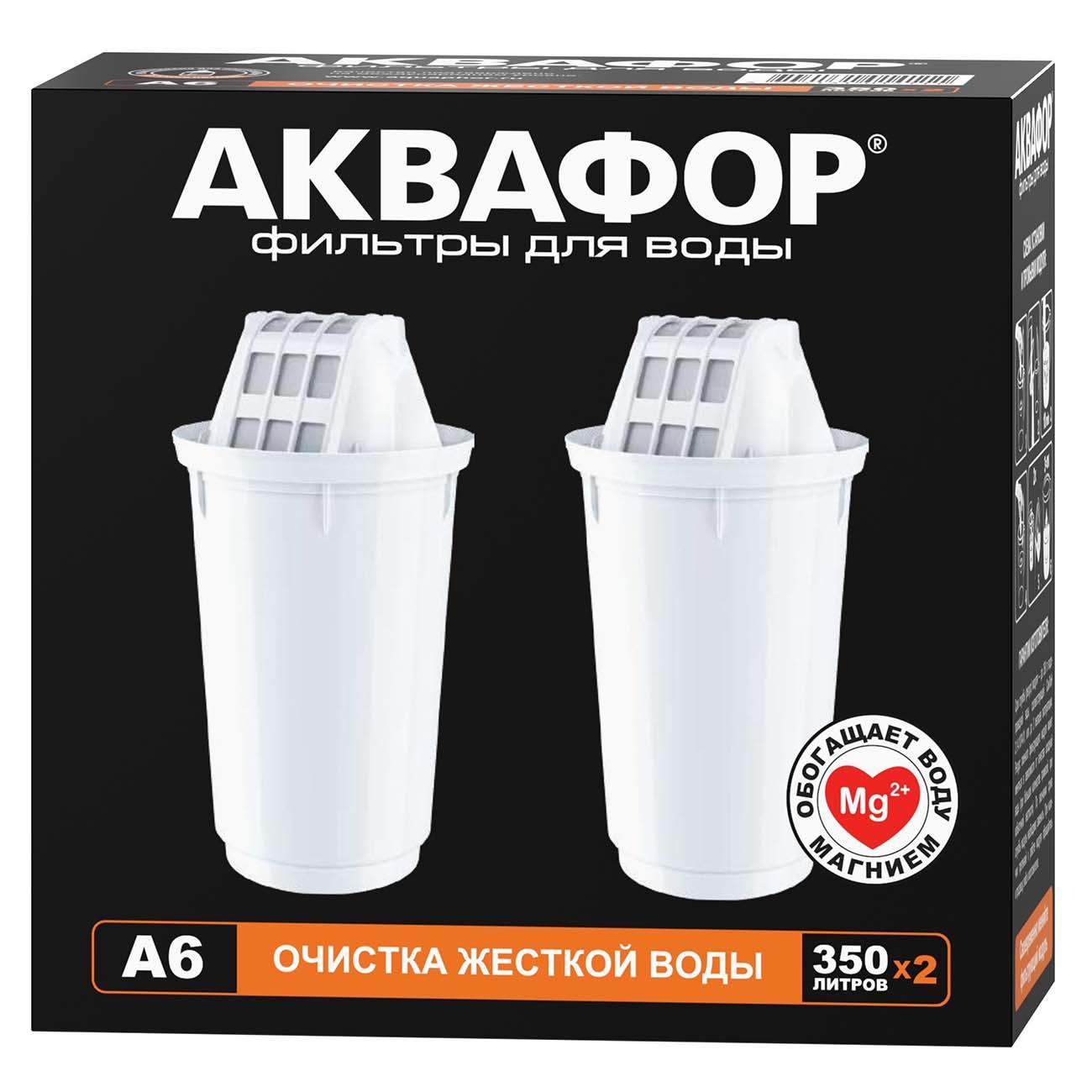 Картридж для фильтра Аквафор А6 2 шт (518589)