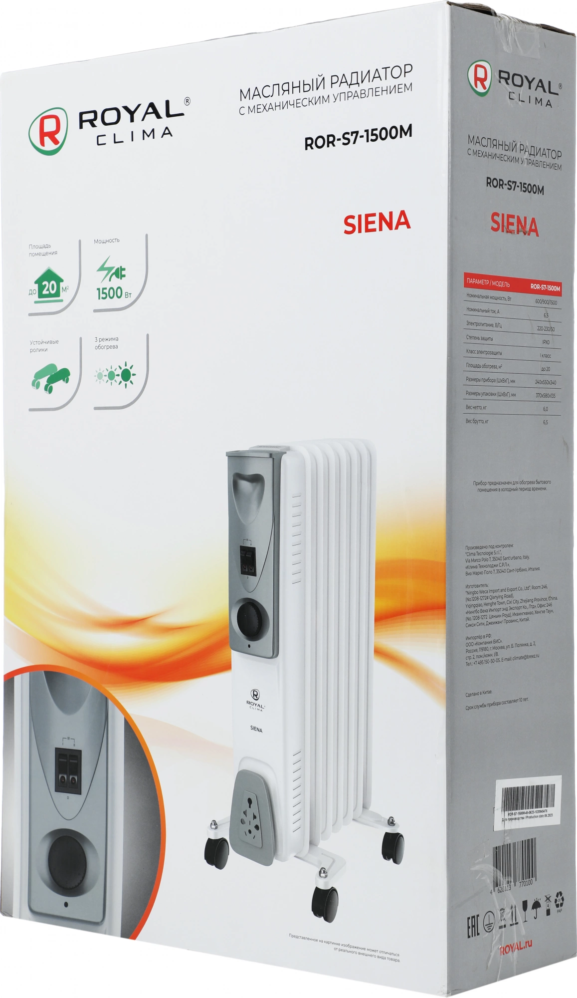 Радиатор Royal Clima ROR-S7-1500M